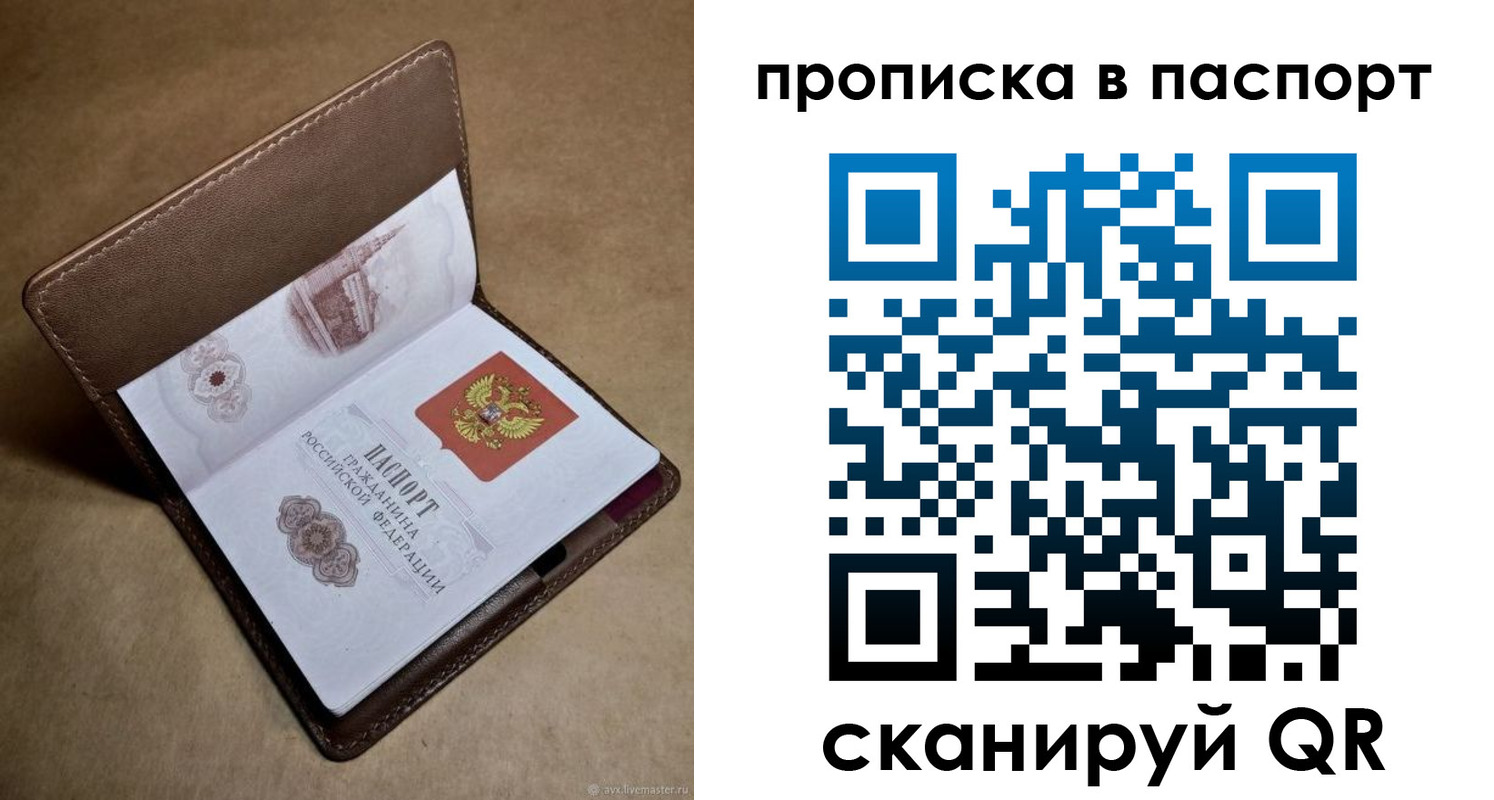 прописка в квартире в Шлиссельбурге