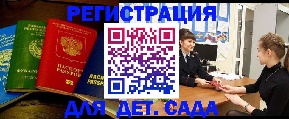 купить прописку в Шлиссельбурге