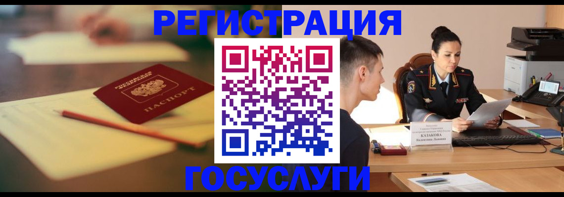 временная регистрация в квартире в Шлиссельбурге
