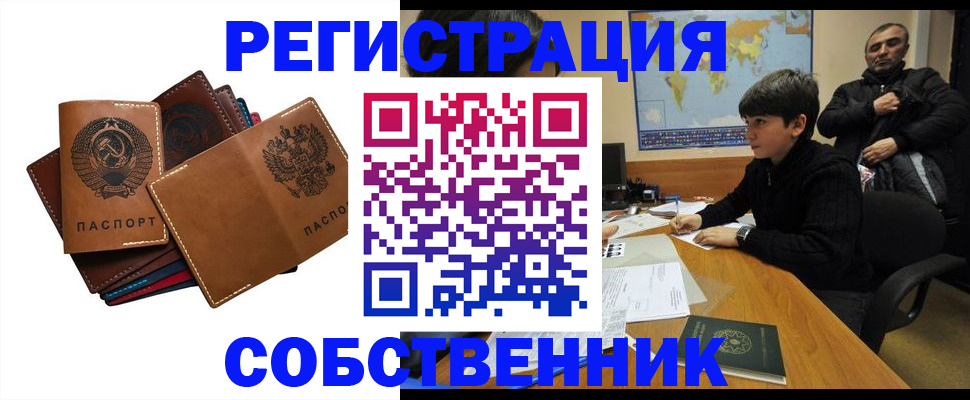 временная регистрация поиск в Шлиссельбурге