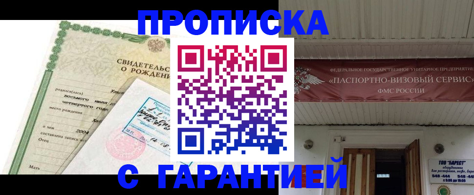 временная регистрация законно в Шлиссельбурге