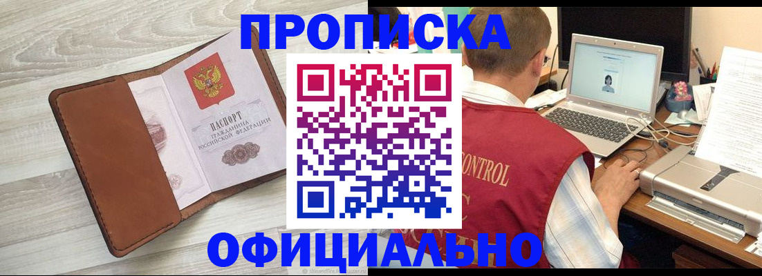 найти адрес прописки в Шлиссельбурге