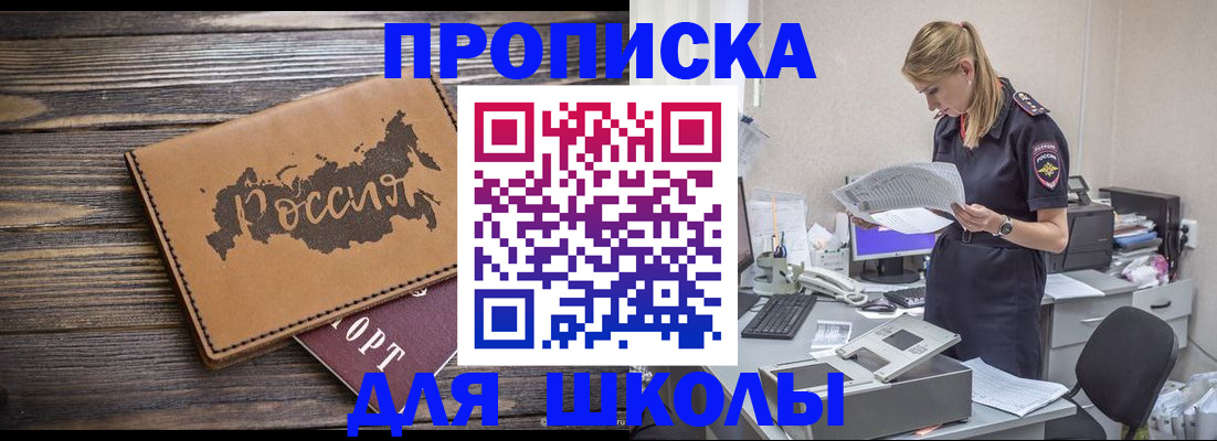 временная регистрация для всех в Шлиссельбурге